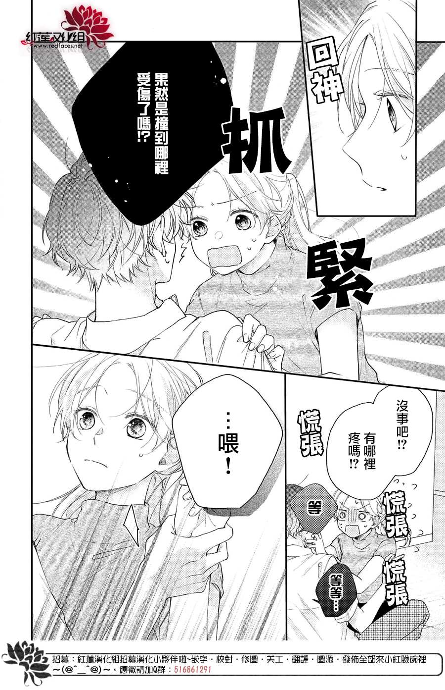 《我才没听说过他这么可爱!!》漫画最新章节第6话 平常的志仓同学免费下拉式在线观看章节第【34】张图片