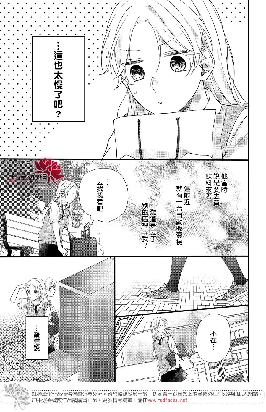 《我才没听说过他这么可爱!!》漫画最新章节第3话 和志仓同学成为朋友免费下拉式在线观看章节第【21】张图片