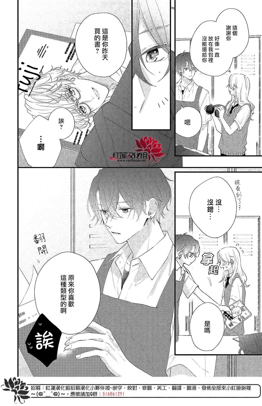 《我才没听说过他这么可爱!!》漫画最新章节第4话 给志仓同学的惊喜免费下拉式在线观看章节第【6】张图片