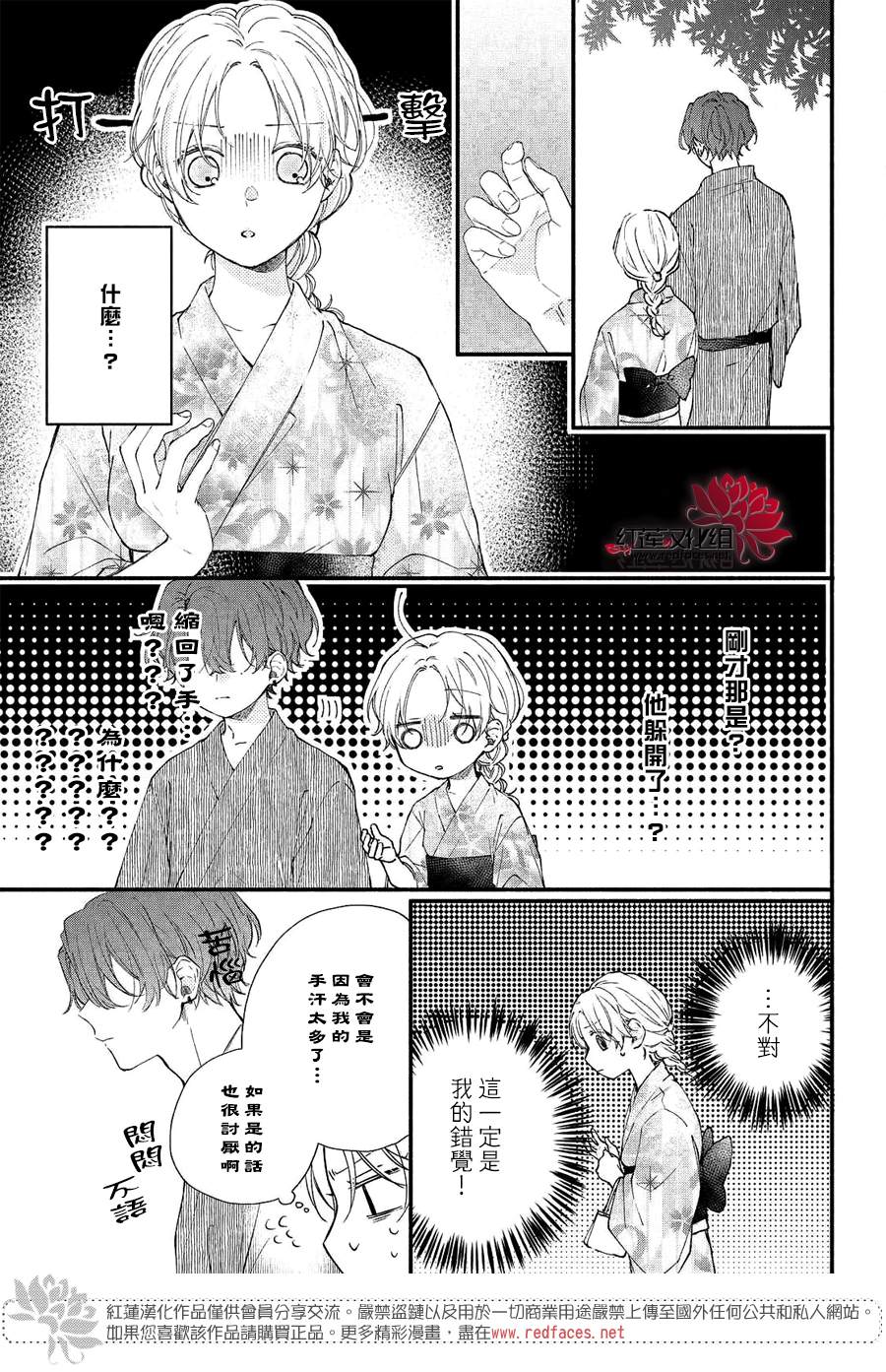 《我才没听说过他这么可爱!!》漫画最新章节第8话 向志仓同学靠近免费下拉式在线观看章节第【7】张图片