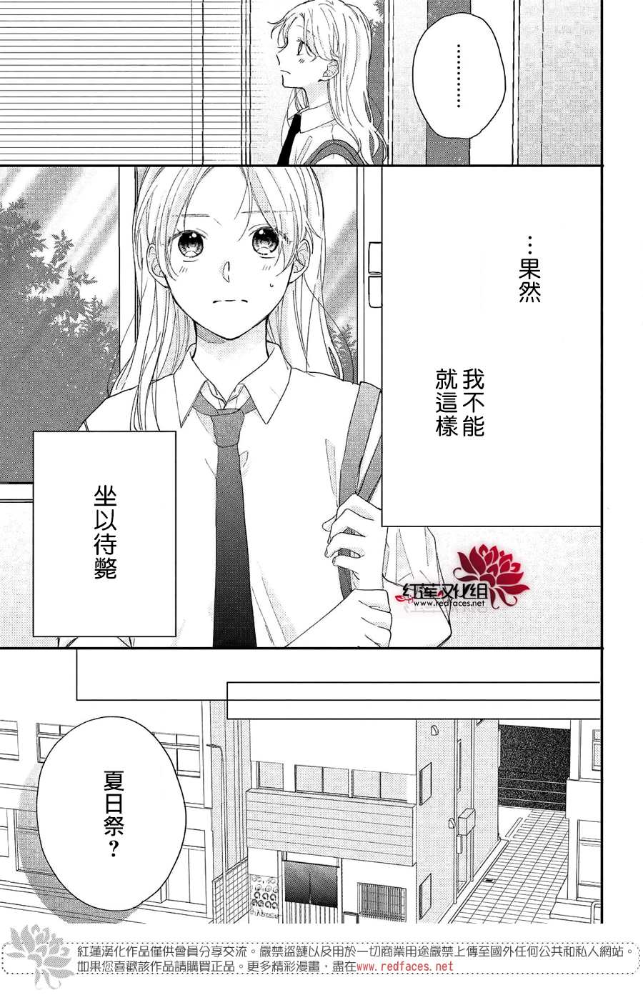 《我才没听说过他这么可爱!!》漫画最新章节第7话 志仓同学和烟花免费下拉式在线观看章节第【7】张图片