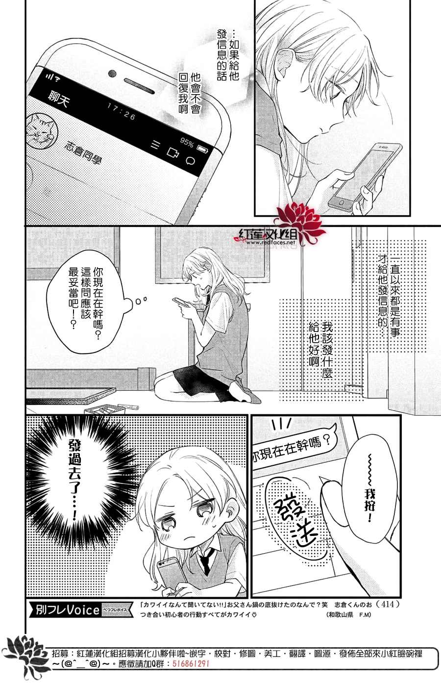 《我才没听说过他这么可爱!!》漫画最新章节第10话免费下拉式在线观看章节第【15】张图片