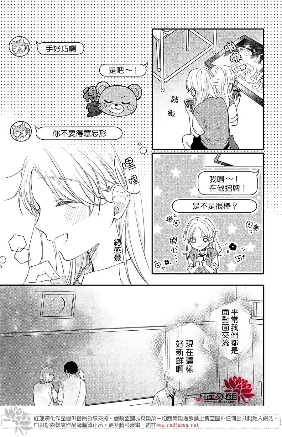 《我才没听说过他这么可爱!!》漫画最新章节第10话免费下拉式在线观看章节第【18】张图片