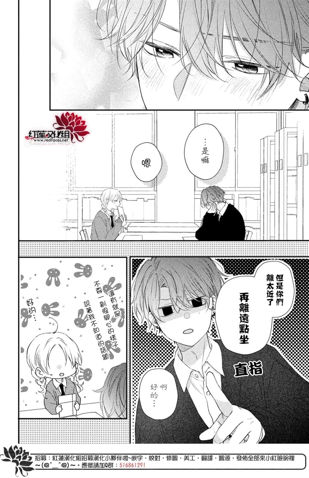 《我才没听说过他这么可爱!!》漫画最新章节第20话免费下拉式在线观看章节第【38】张图片