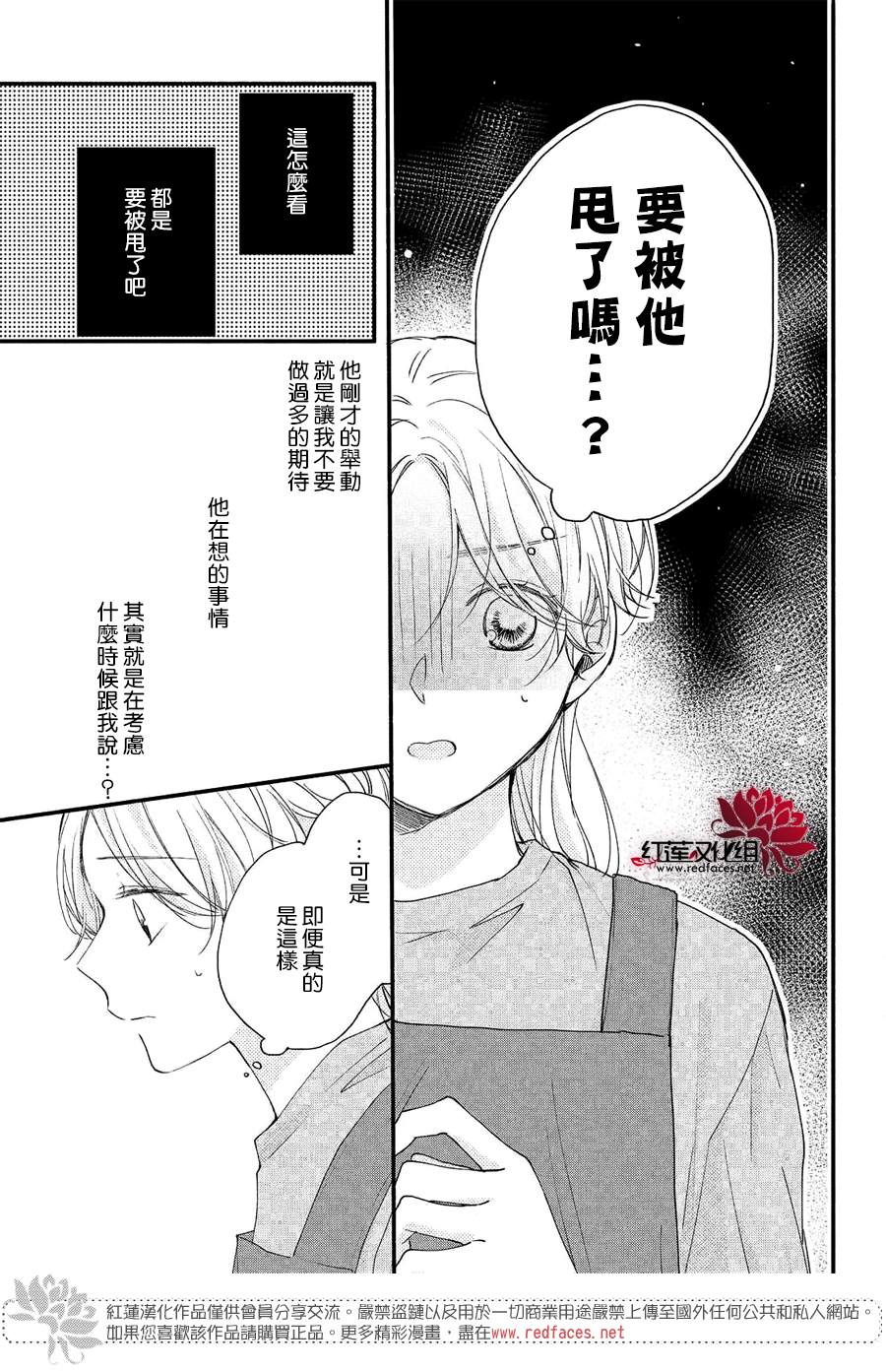 《我才没听说过他这么可爱!!》漫画最新章节第8话 向志仓同学靠近免费下拉式在线观看章节第【17】张图片