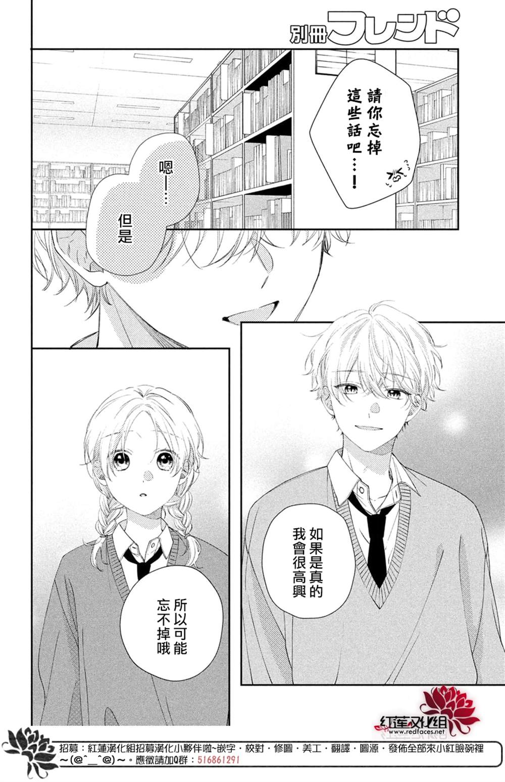 《我才没听说过他这么可爱!!》漫画最新章节第21话免费下拉式在线观看章节第【21】张图片