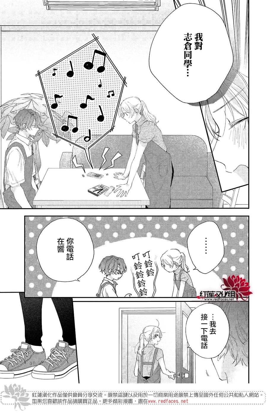 《我才没听说过他这么可爱!!》漫画最新章节第6话 平常的志仓同学免费下拉式在线观看章节第【27】张图片