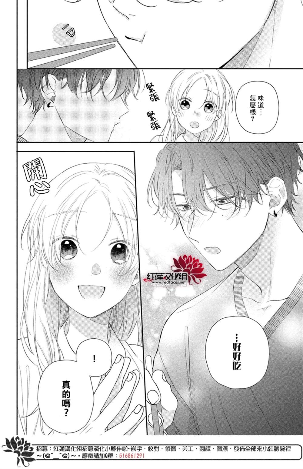 《我才没听说过他这么可爱!!》漫画最新章节第23话免费下拉式在线观看章节第【15】张图片