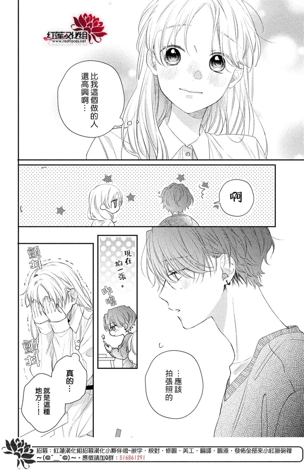 《我才没听说过他这么可爱!!》漫画最新章节第23话免费下拉式在线观看章节第【19】张图片