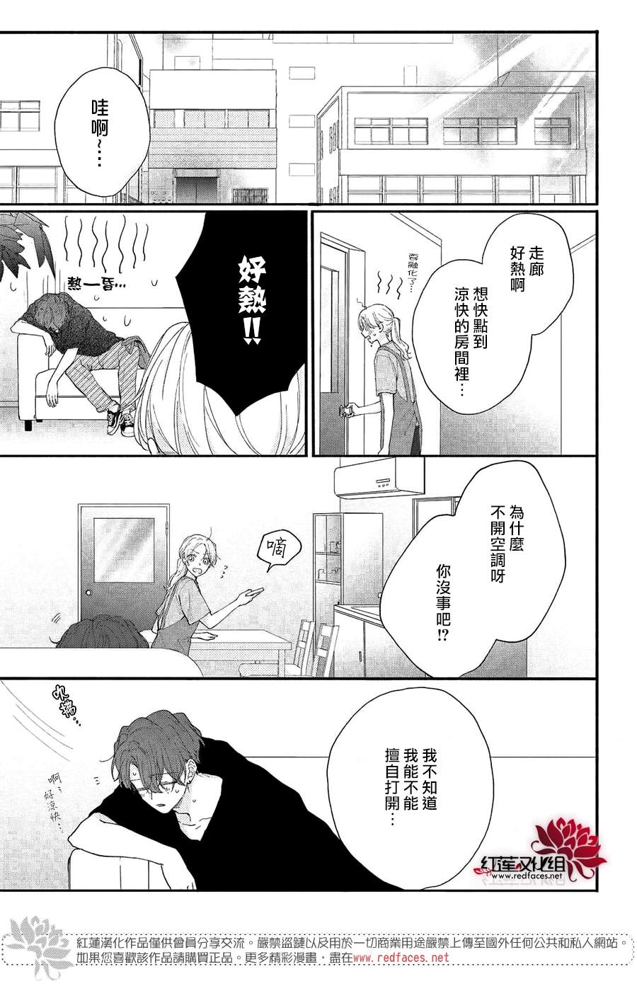 《我才没听说过他这么可爱!!》漫画最新章节第8话 向志仓同学靠近免费下拉式在线观看章节第【9】张图片