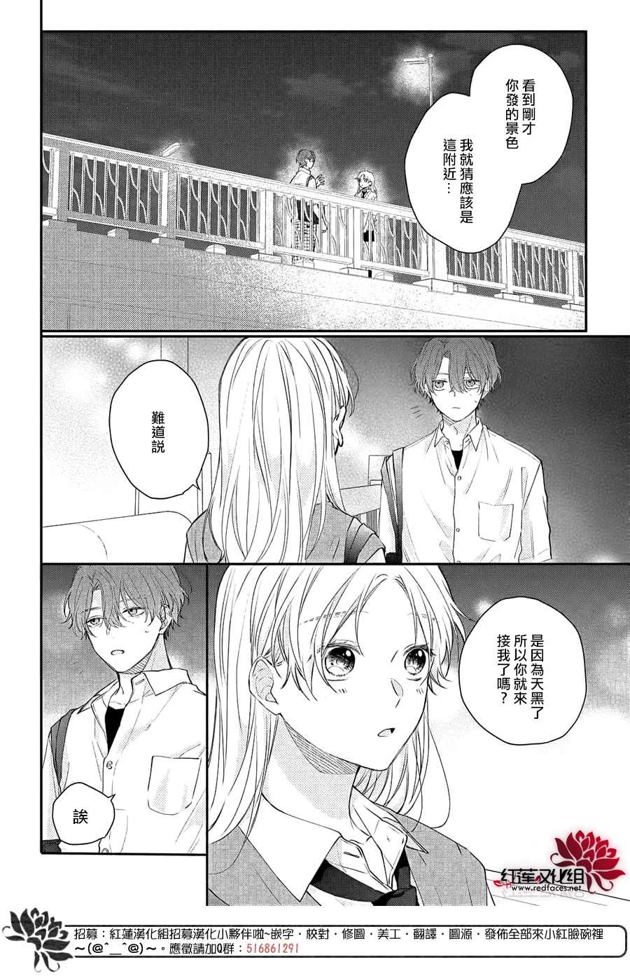 《我才没听说过他这么可爱!!》漫画最新章节第10话免费下拉式在线观看章节第【29】张图片