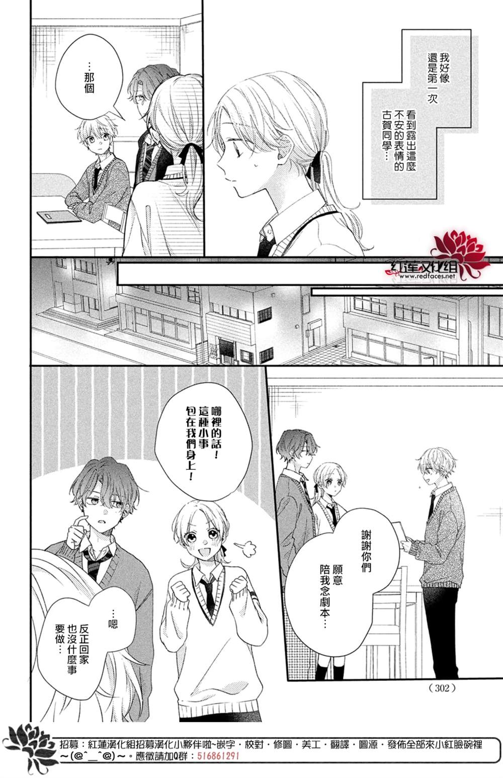 《我才没听说过他这么可爱!!》漫画最新章节第18话免费下拉式在线观看章节第【6】张图片