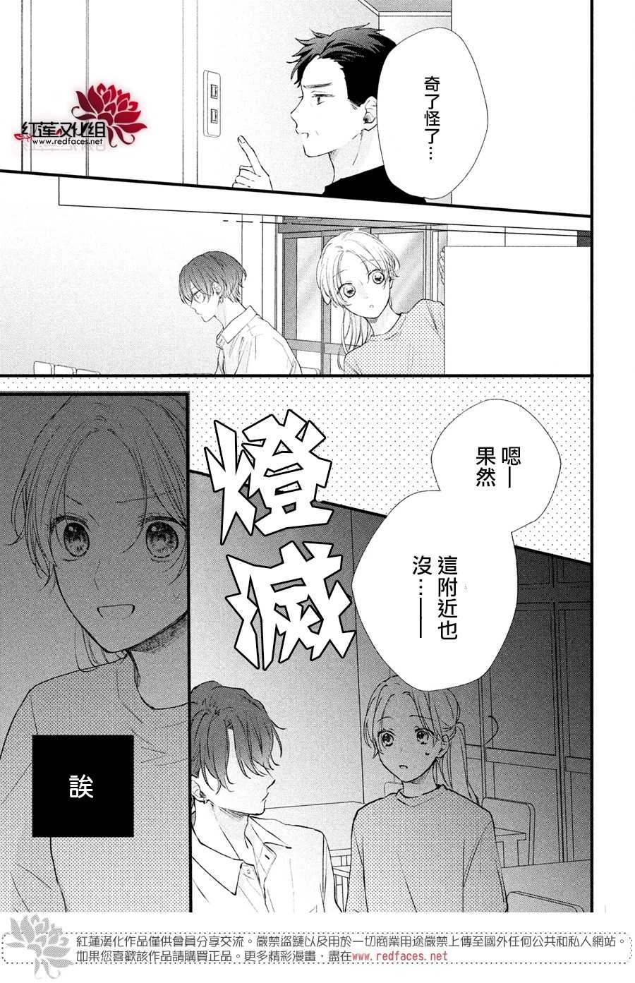 《我才没听说过他这么可爱!!》漫画最新章节第2话 志仓DISTANCE免费下拉式在线观看章节第【27】张图片