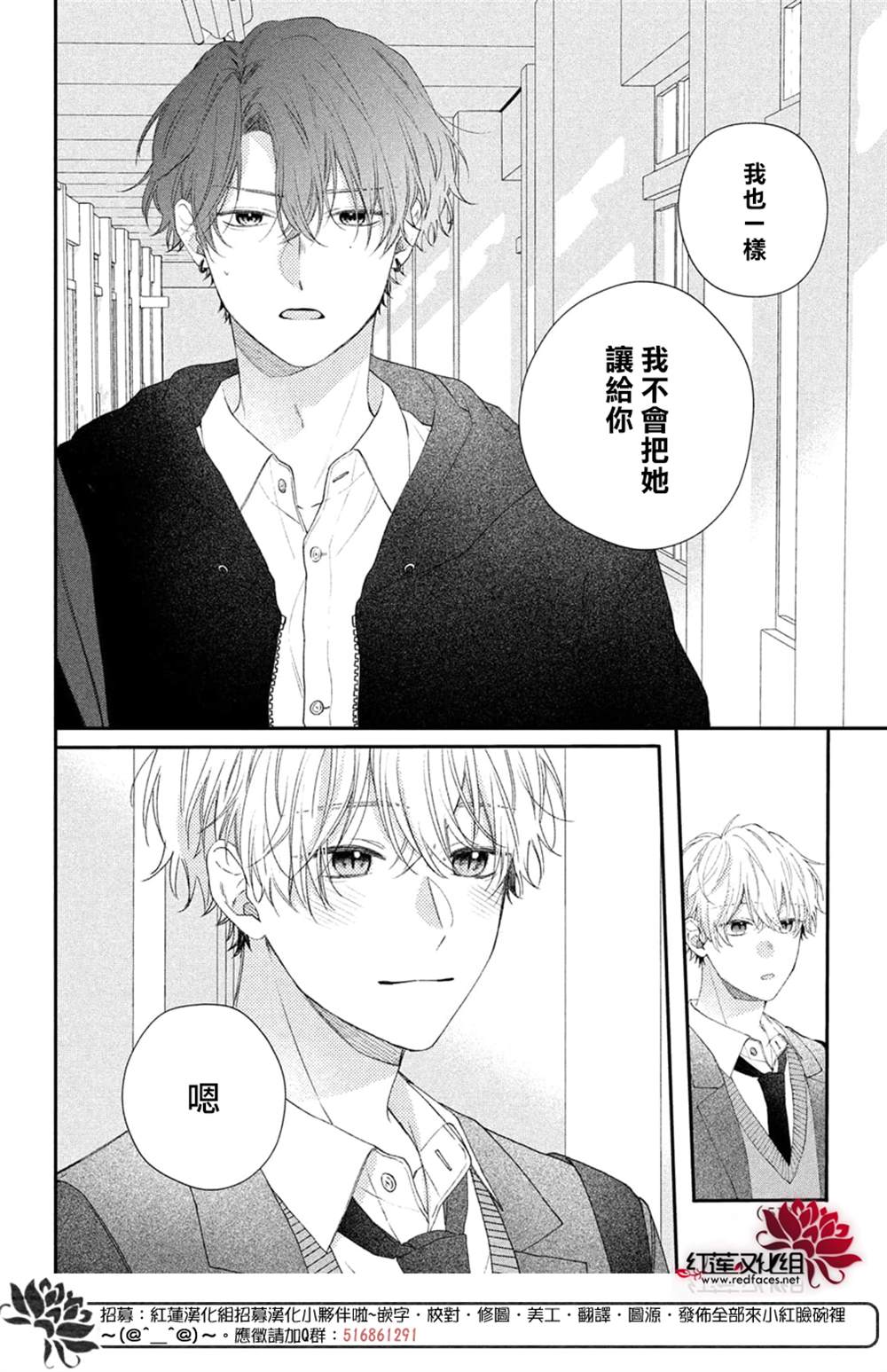 《我才没听说过他这么可爱!!》漫画最新章节第20话免费下拉式在线观看章节第【8】张图片