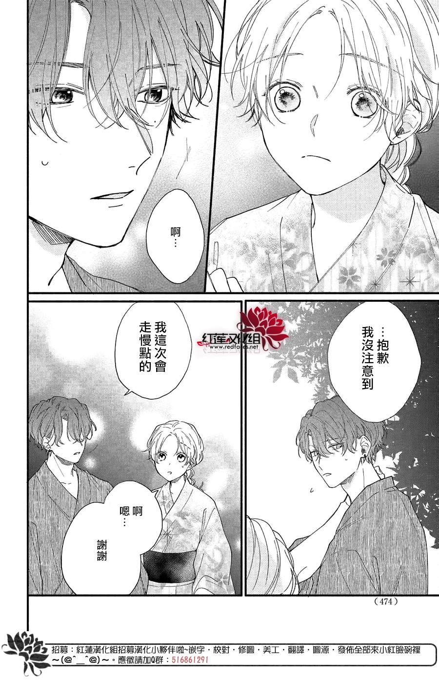 《我才没听说过他这么可爱!!》漫画最新章节第8话 向志仓同学靠近免费下拉式在线观看章节第【6】张图片