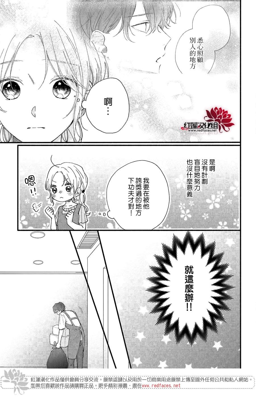 《我才没听说过他这么可爱!!》漫画最新章节第8话 向志仓同学靠近免费下拉式在线观看章节第【25】张图片