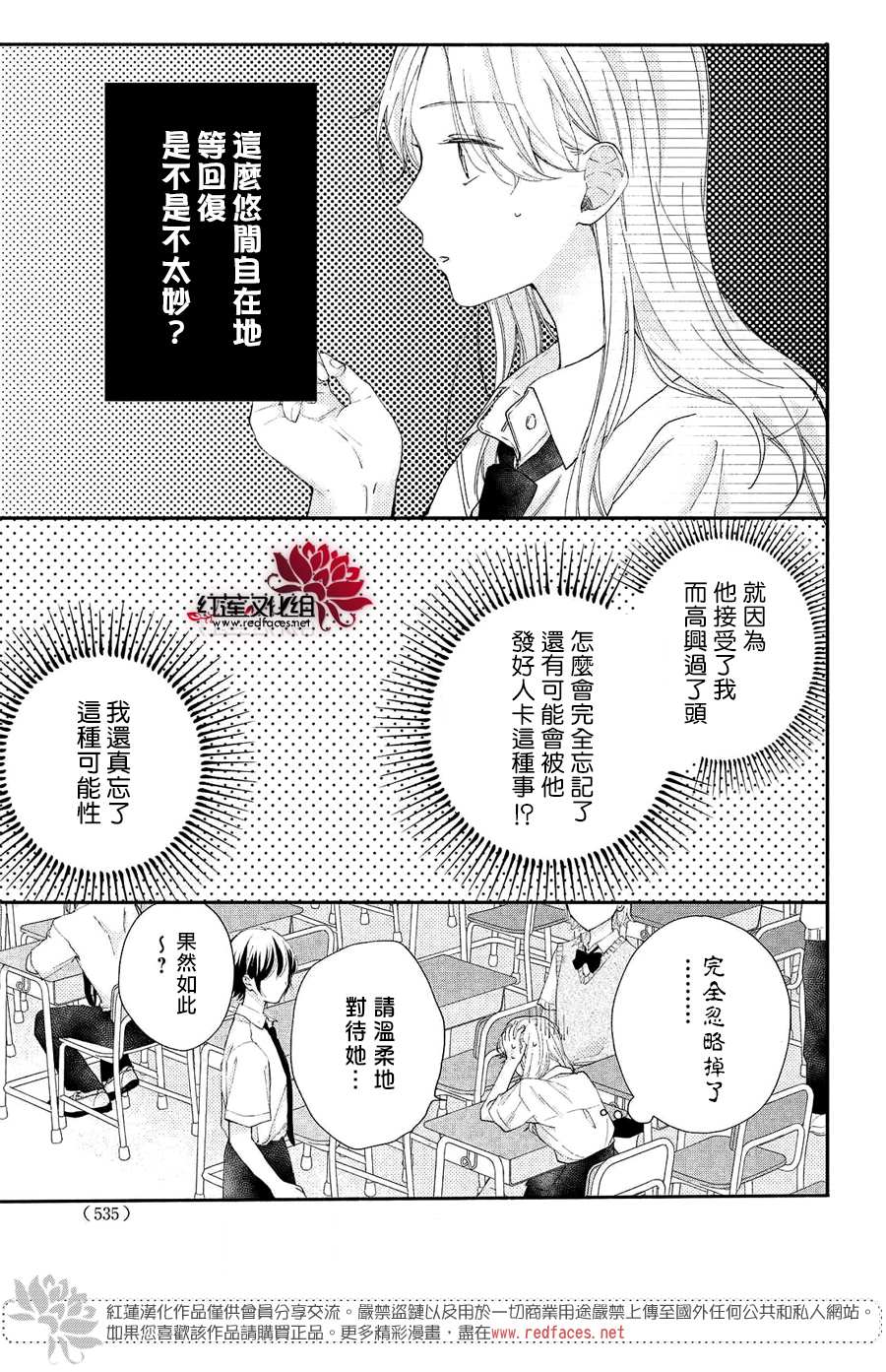 《我才没听说过他这么可爱!!》漫画最新章节第7话 志仓同学和烟花免费下拉式在线观看章节第【5】张图片