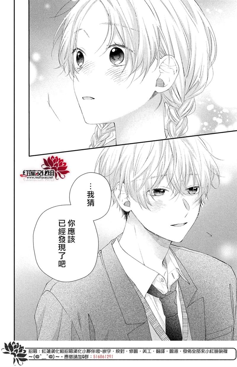 《我才没听说过他这么可爱!!》漫画最新章节第22话免费下拉式在线观看章节第【6】张图片