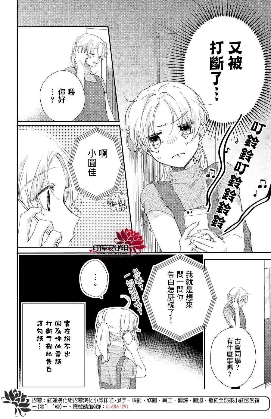 《我才没听说过他这么可爱!!》漫画最新章节第6话 平常的志仓同学免费下拉式在线观看章节第【28】张图片