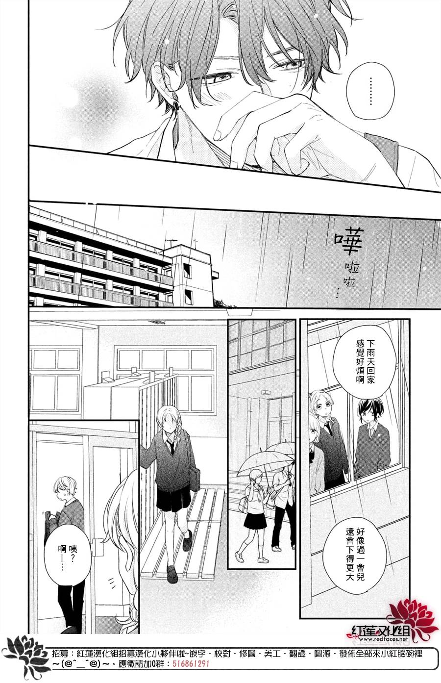 《我才没听说过他这么可爱!!》漫画最新章节第14话 嫉妒的志仓同学免费下拉式在线观看章节第【28】张图片