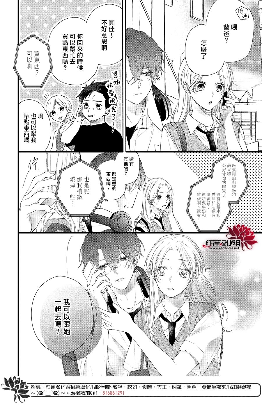 《我才没听说过他这么可爱!!》漫画最新章节第3话 和志仓同学成为朋友免费下拉式在线观看章节第【12】张图片