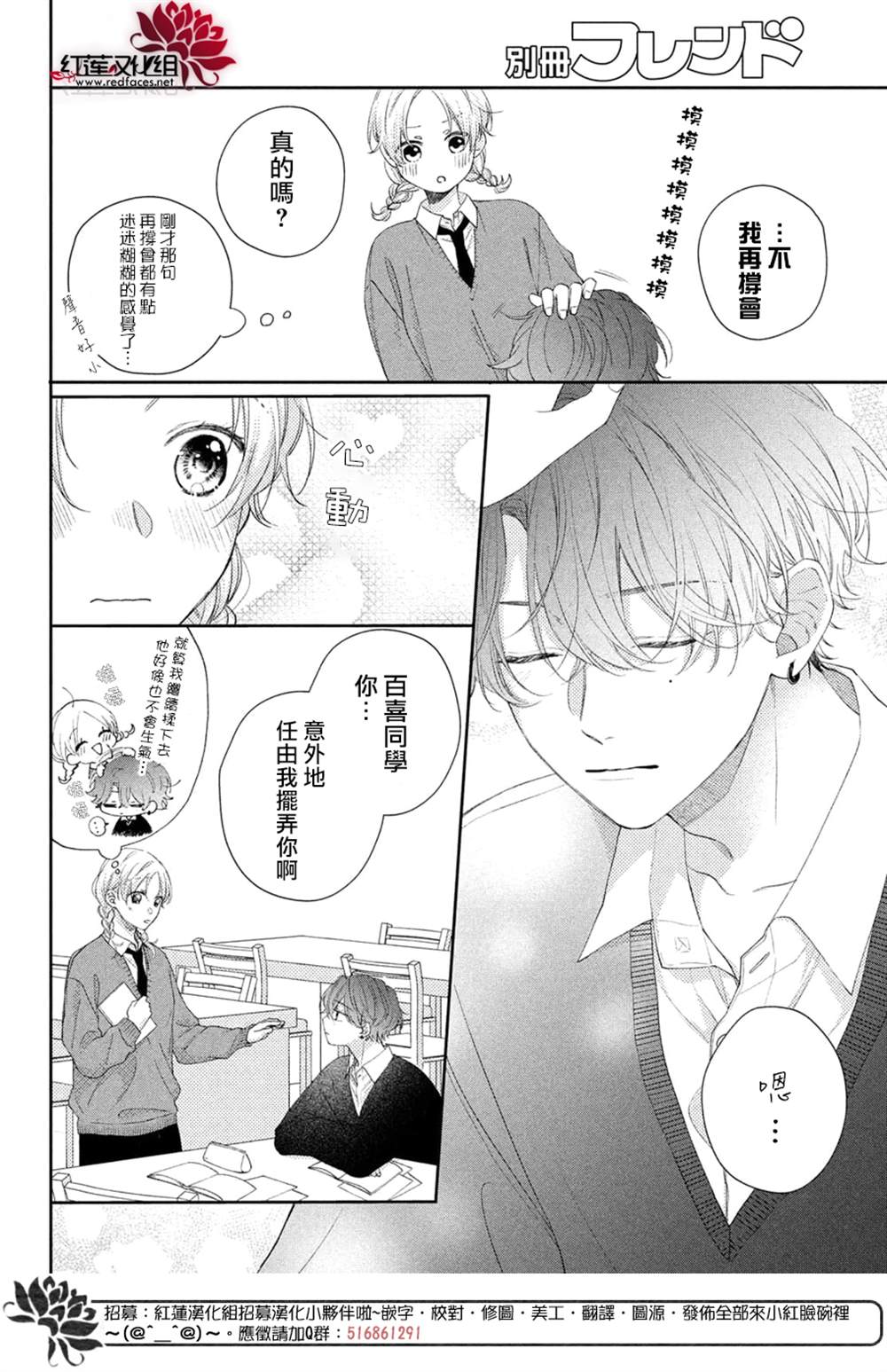 《我才没听说过他这么可爱!!》漫画最新章节第21话免费下拉式在线观看章节第【13】张图片