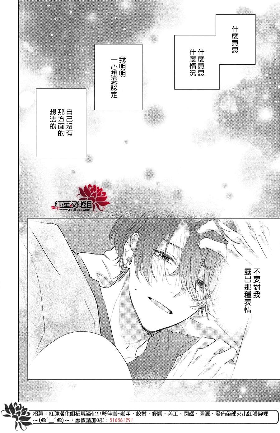 《我才没听说过他这么可爱!!》漫画最新章节第4话 给志仓同学的惊喜免费下拉式在线观看章节第【32】张图片