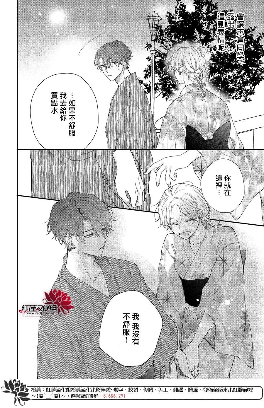 《我才没听说过他这么可爱!!》漫画最新章节第7话 志仓同学和烟花免费下拉式在线观看章节第【28】张图片