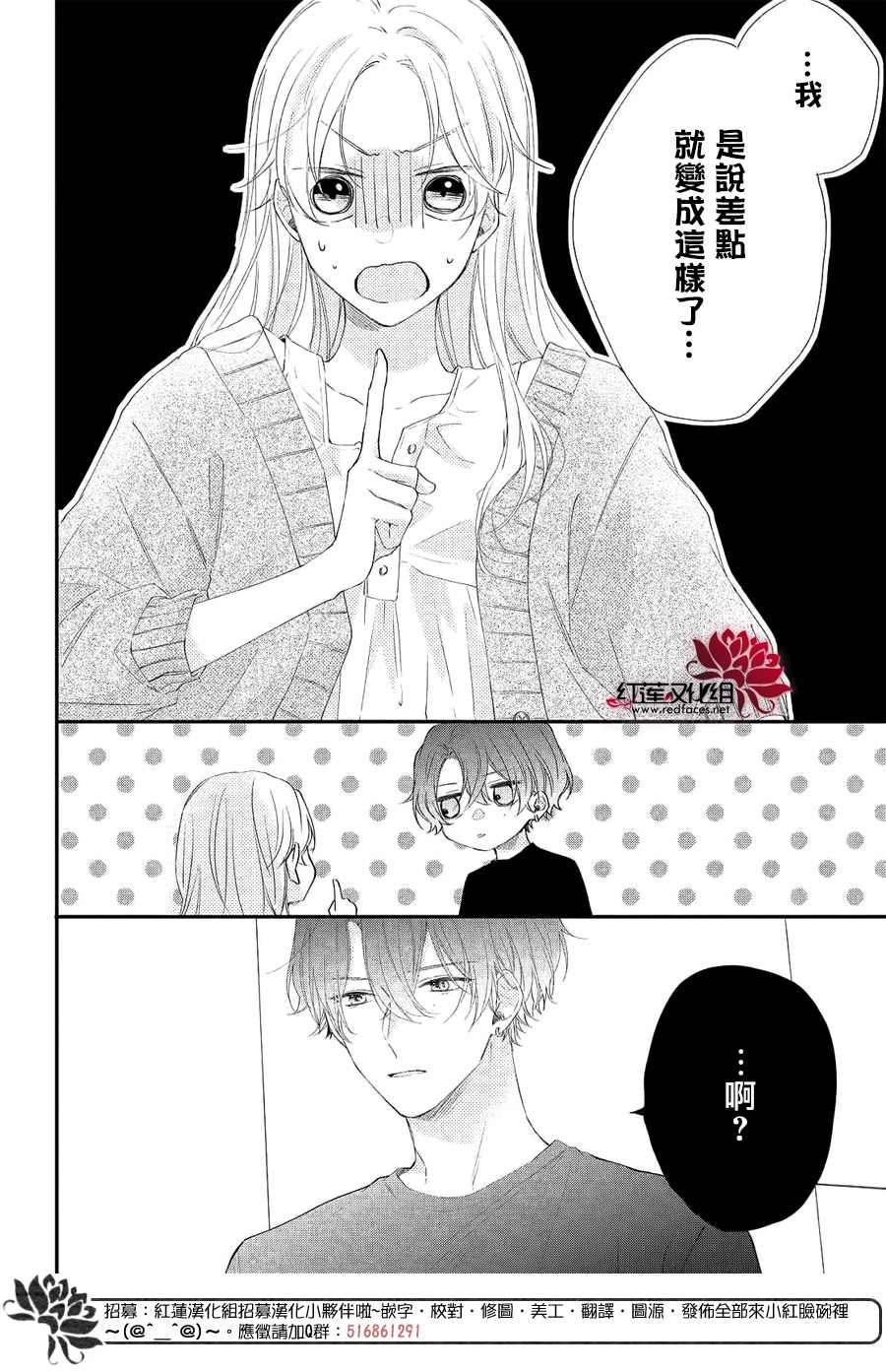 《我才没听说过他这么可爱!!》漫画最新章节第5话 向志仓同学呼唤爱！？免费下拉式在线观看章节第【4】张图片