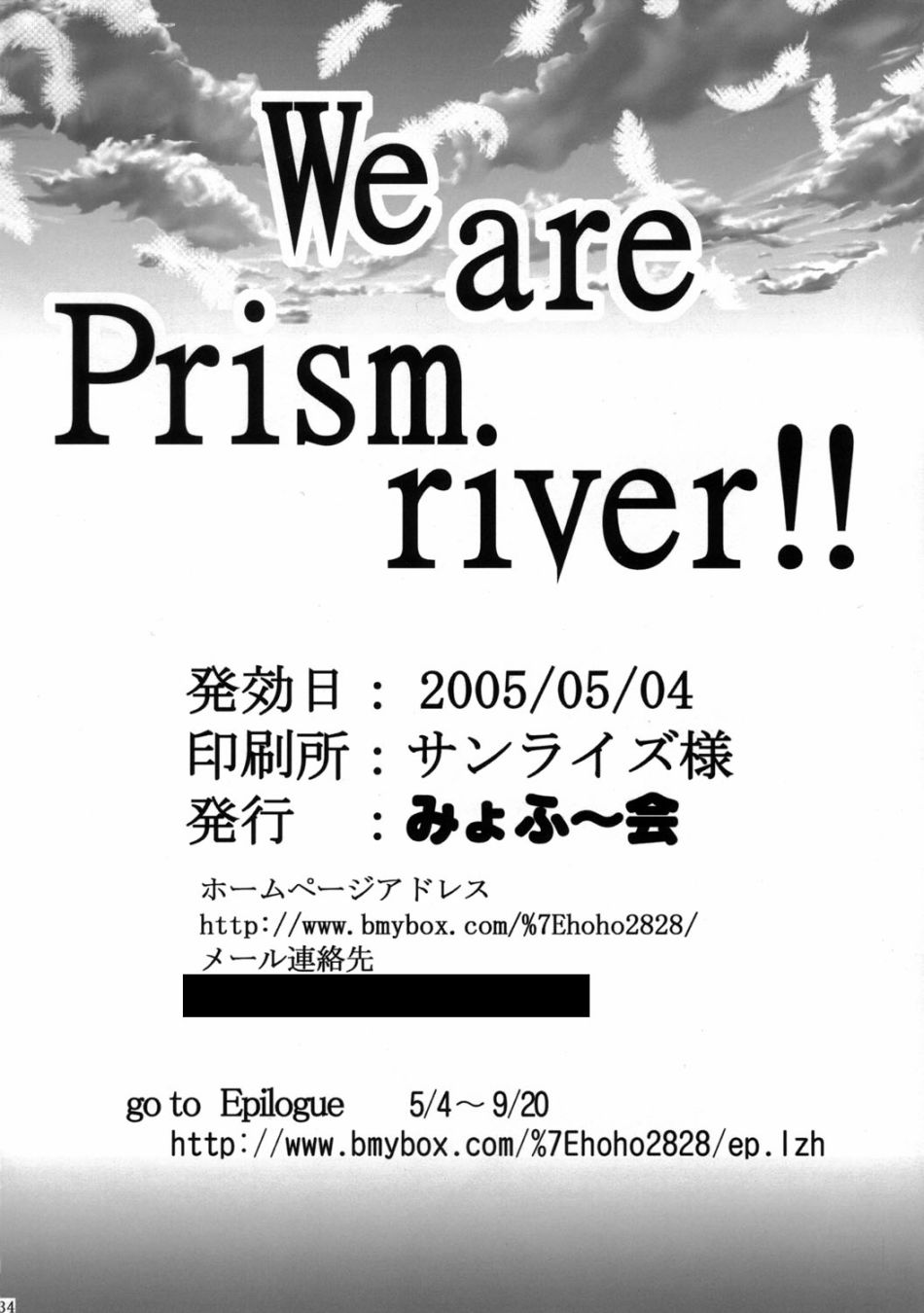 《We are prismriver》漫画最新章节第1话免费下拉式在线观看章节第【32】张图片