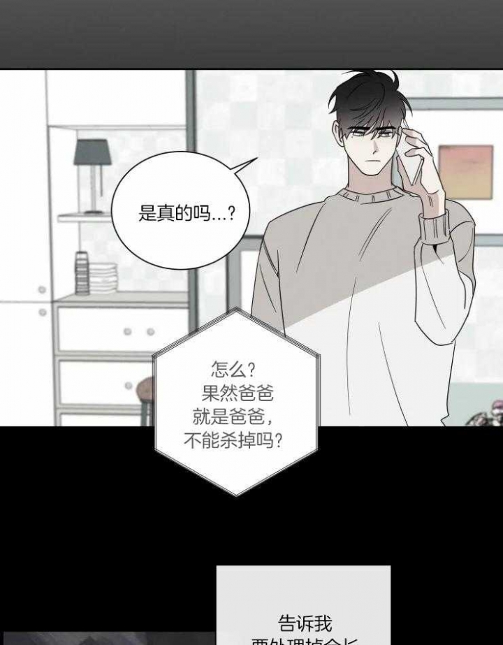 《献身救援》漫画最新章节第39话免费下拉式在线观看章节第【12】张图片