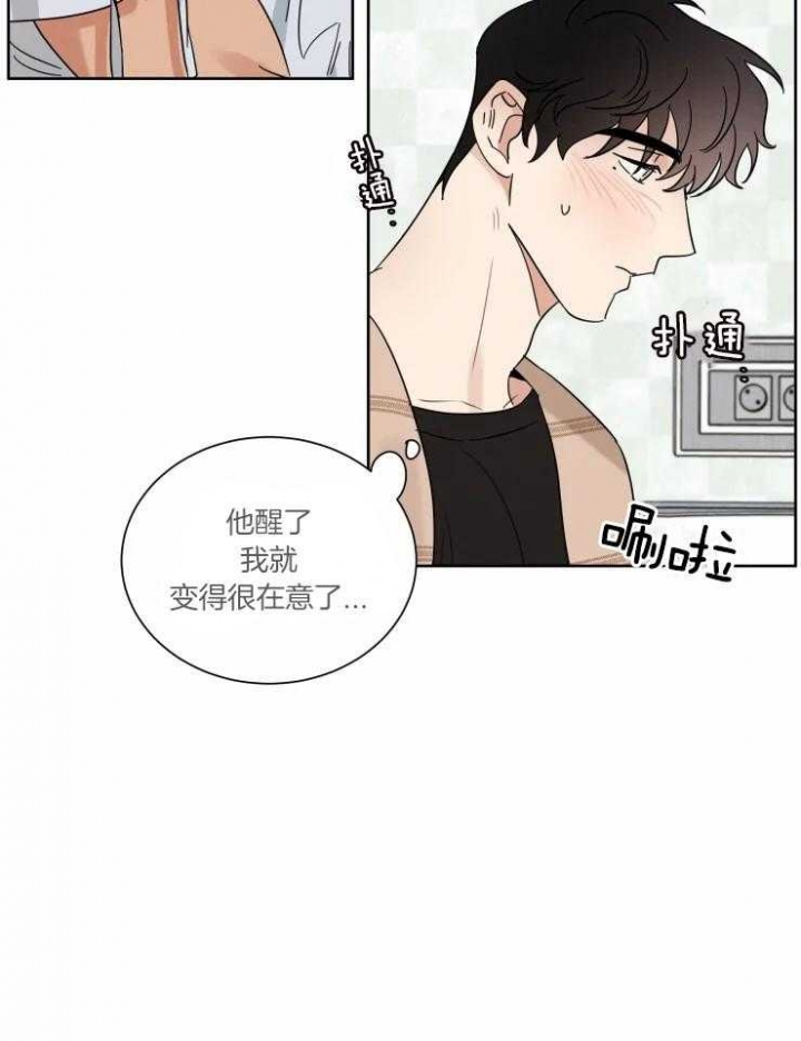 《献身救援》漫画最新章节第36话免费下拉式在线观看章节第【17】张图片