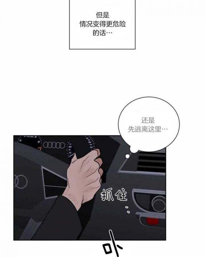 《献身救援》漫画最新章节第29话免费下拉式在线观看章节第【7】张图片