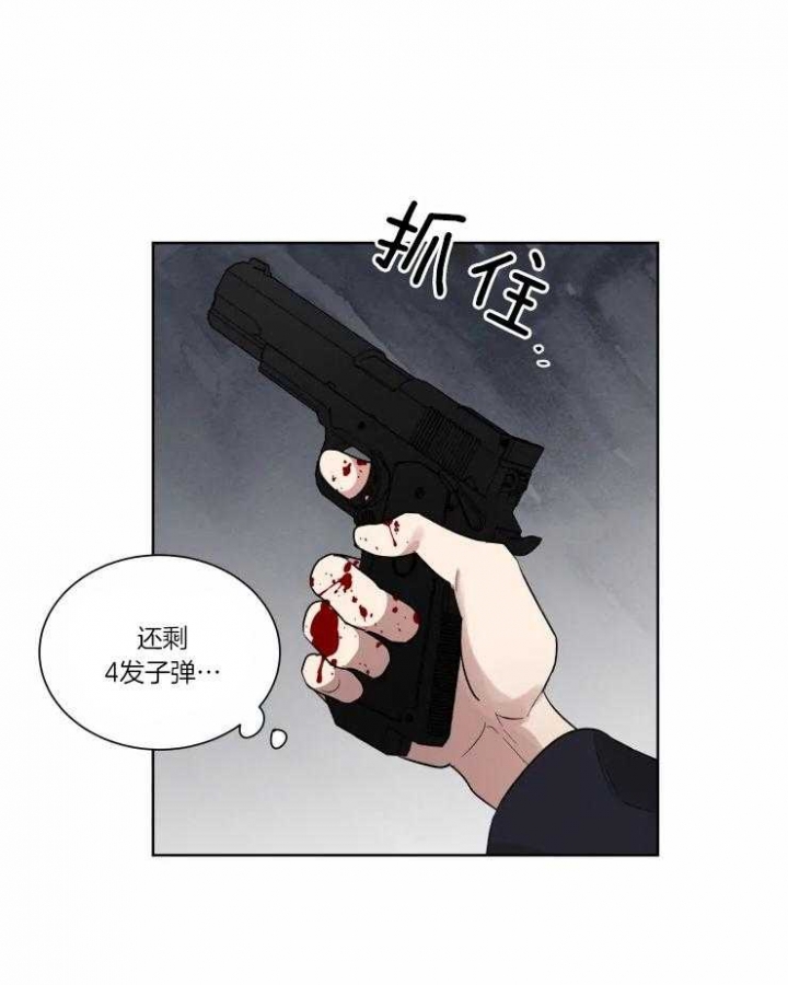 《献身救援》漫画最新章节第33话免费下拉式在线观看章节第【4】张图片