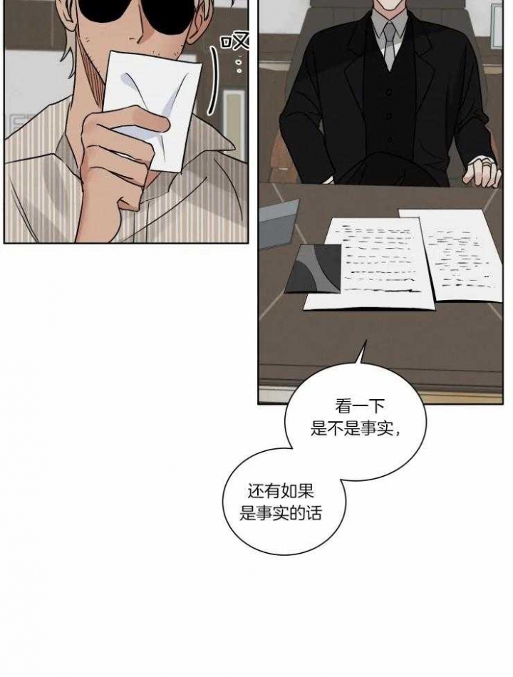 《献身救援》漫画最新章节第31话免费下拉式在线观看章节第【14】张图片