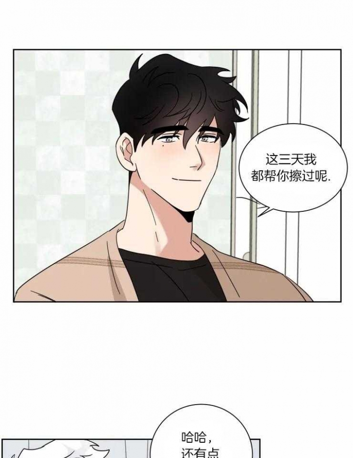 《献身救援》漫画最新章节第36话免费下拉式在线观看章节第【13】张图片