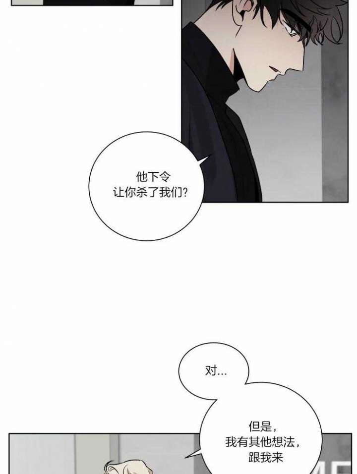 《献身救援》漫画最新章节第31话免费下拉式在线观看章节第【29】张图片