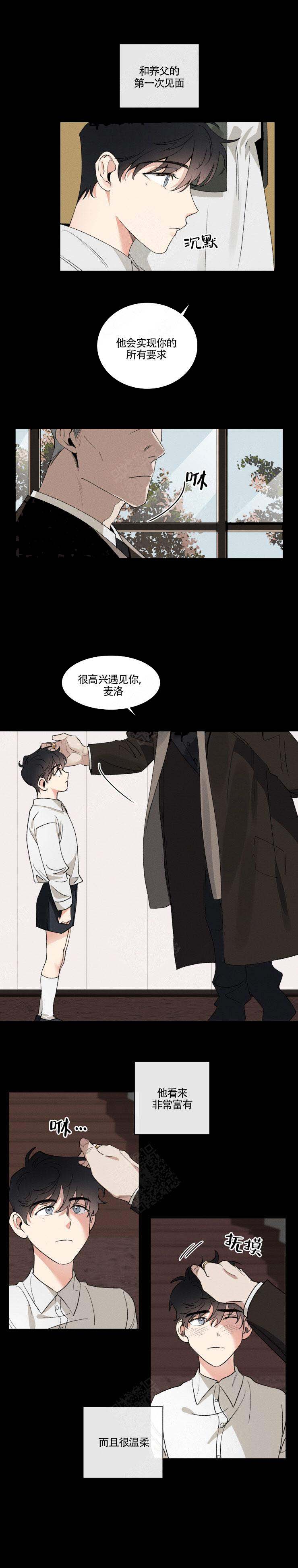 《献身救援》漫画最新章节第12话免费下拉式在线观看章节第【4】张图片