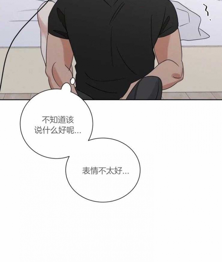 《献身救援》漫画最新章节第39话免费下拉式在线观看章节第【21】张图片