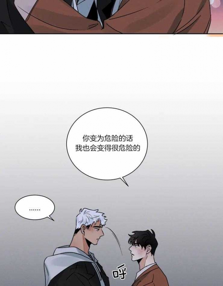 《献身救援》漫画最新章节第31话免费下拉式在线观看章节第【3】张图片