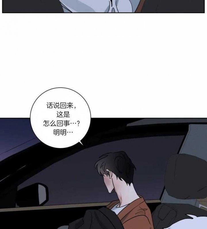 《献身救援》漫画最新章节第29话免费下拉式在线观看章节第【20】张图片