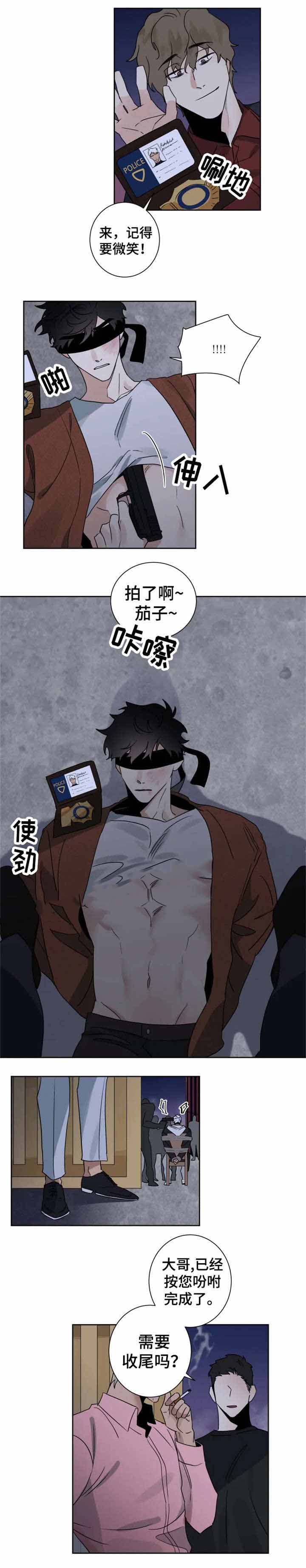 《献身救援》漫画最新章节第27话免费下拉式在线观看章节第【6】张图片