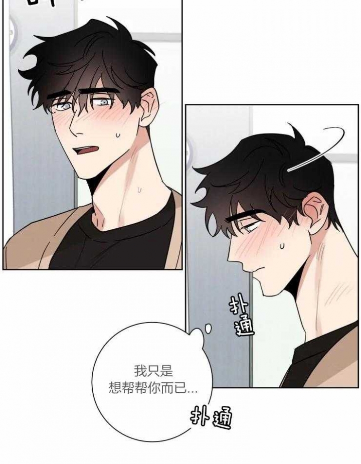 《献身救援》漫画最新章节第36话免费下拉式在线观看章节第【39】张图片