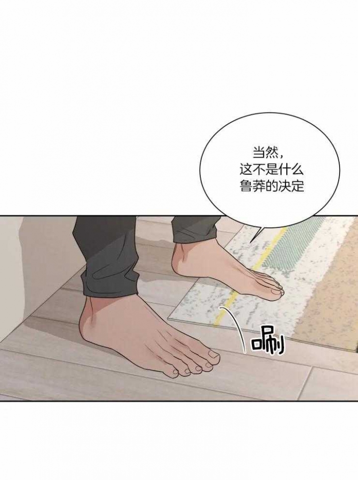 《献身救援》漫画最新章节第40话免费下拉式在线观看章节第【17】张图片