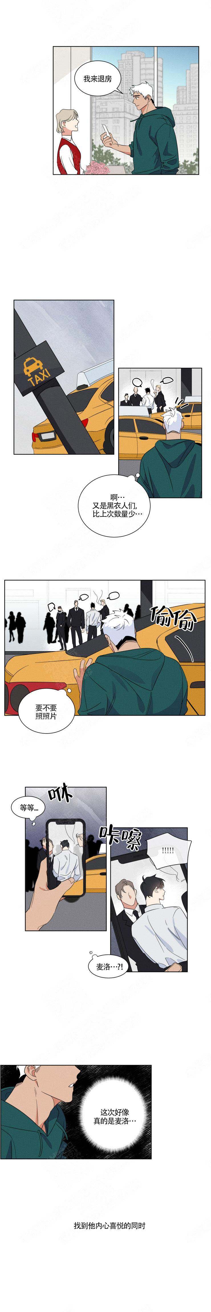 《献身救援》漫画最新章节第6话免费下拉式在线观看章节第【2】张图片