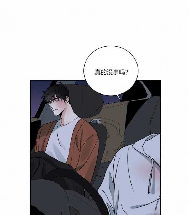 《献身救援》漫画最新章节第30话免费下拉式在线观看章节第【2】张图片