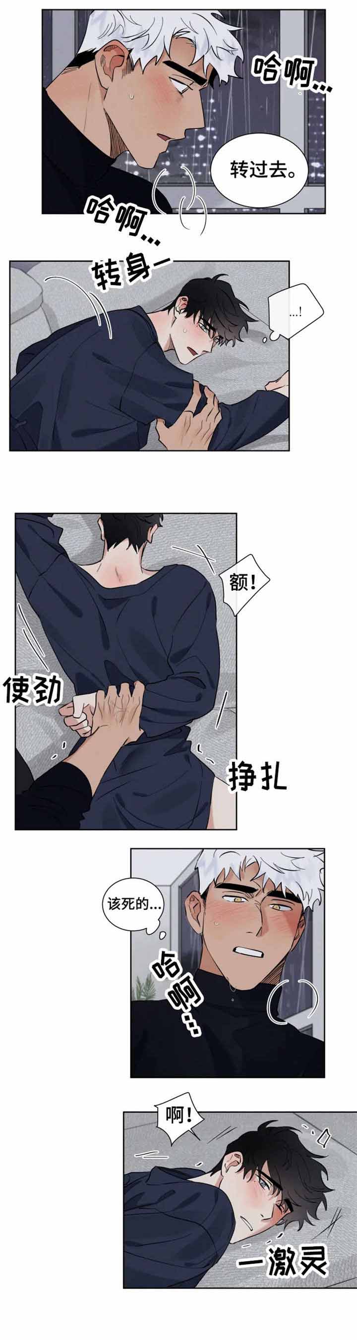 《献身救援》漫画最新章节第23话免费下拉式在线观看章节第【7】张图片