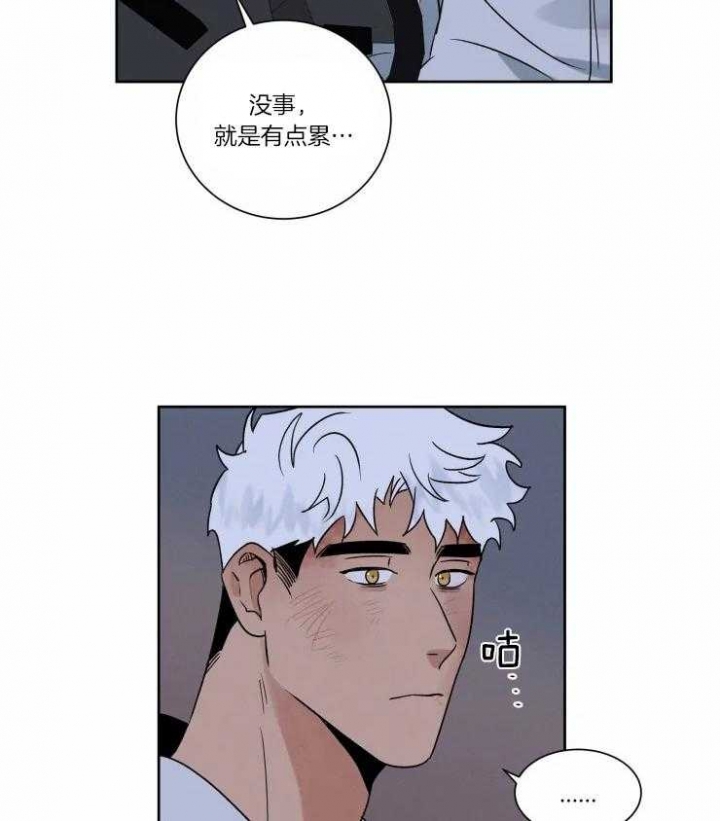 《献身救援》漫画最新章节第30话免费下拉式在线观看章节第【3】张图片