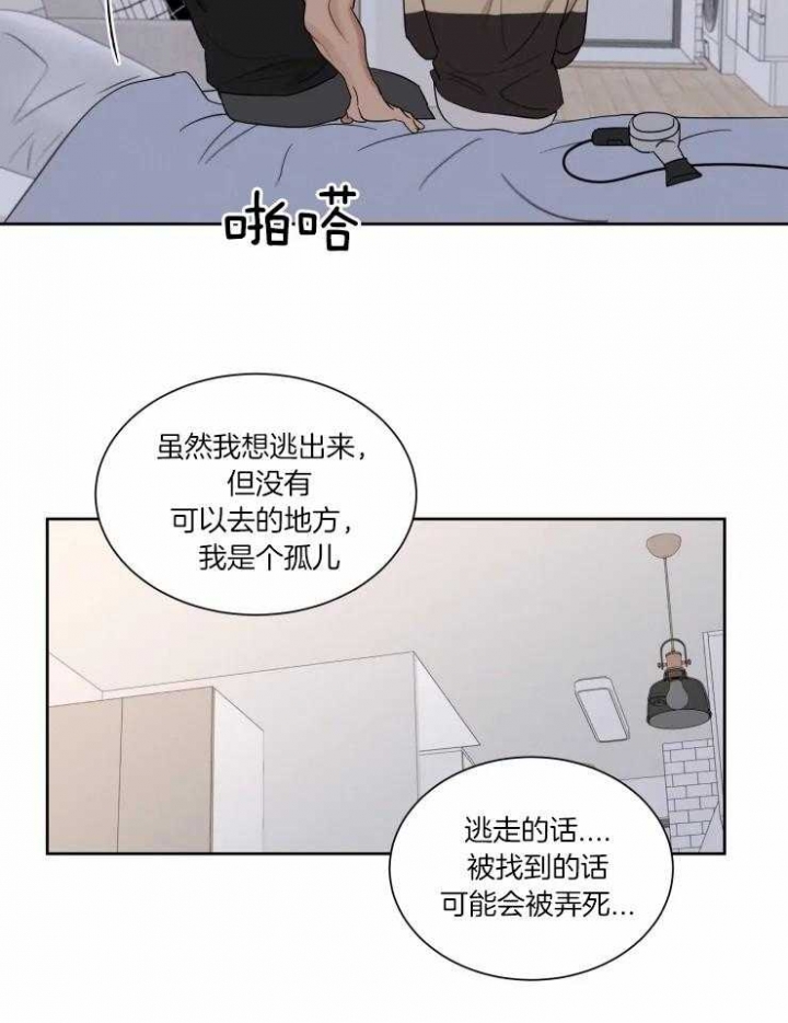 《献身救援》漫画最新章节第39话免费下拉式在线观看章节第【25】张图片