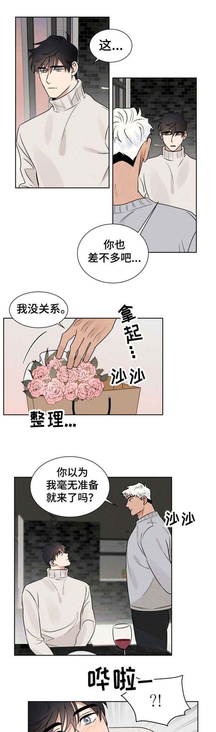 《献身救援》漫画最新章节第17话免费下拉式在线观看章节第【5】张图片